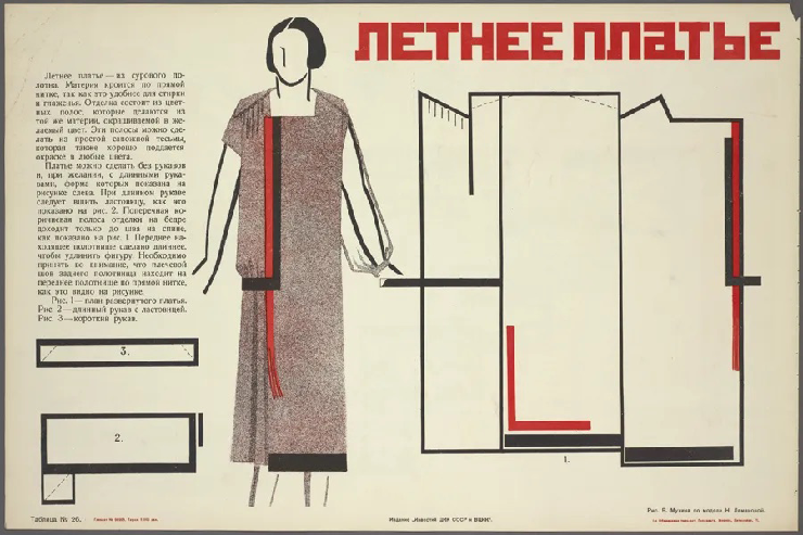 Vera Mukhina biography
