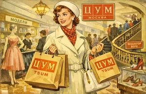 ГУМ, ЦУМ, ДЛТ москва питер